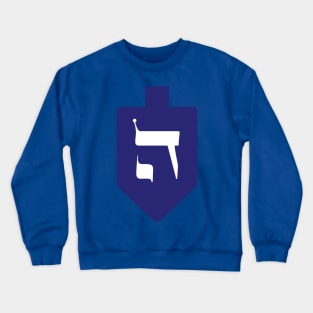 Indigo Hanukkah Dreidel with the Letter Hey Crewneck Sweatshirt